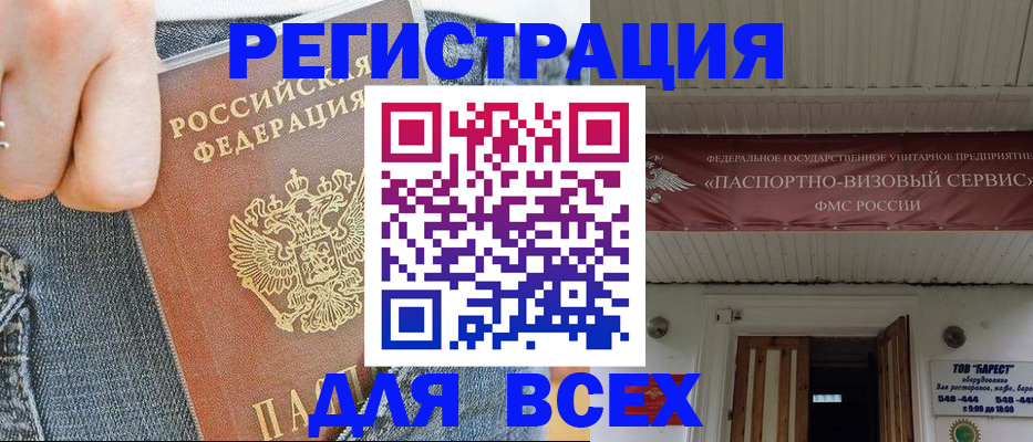 прописка для кредита в Дюртюли