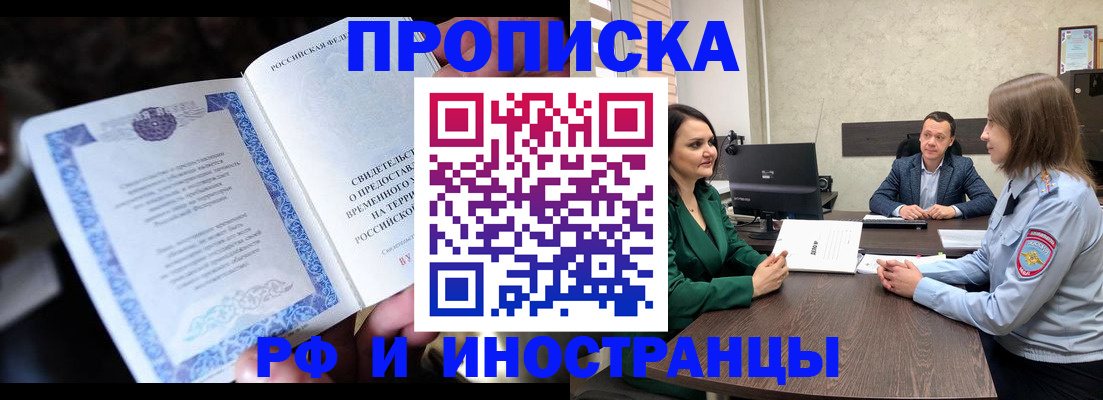 прописка от собственника в Дюртюли