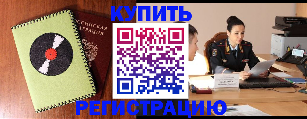 прописка 2025 в Дюртюли