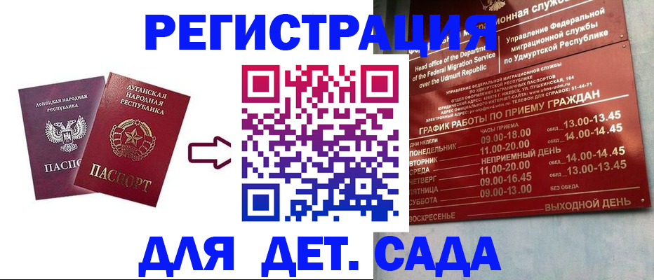 прописка иностранных граждан в Дюртюли