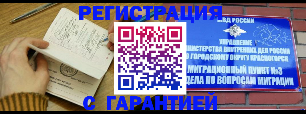 временная регистрация собственник в Дюртюли