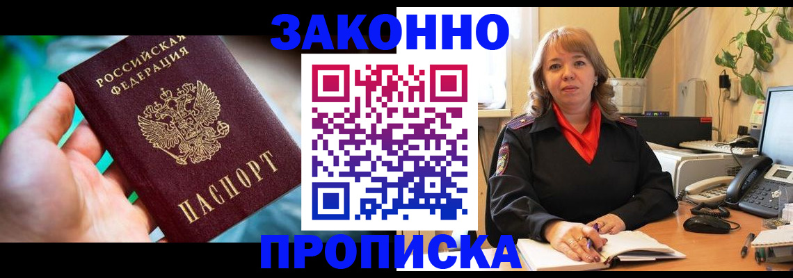 временная регистрация для школы в Дюртюли