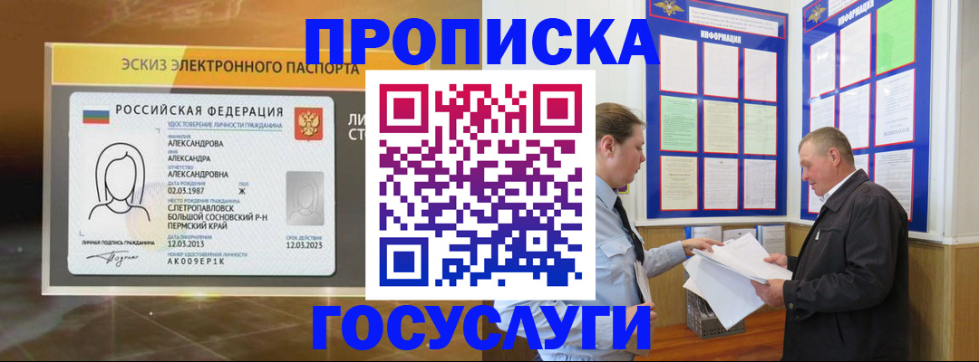 прописка поиск в Дюртюли