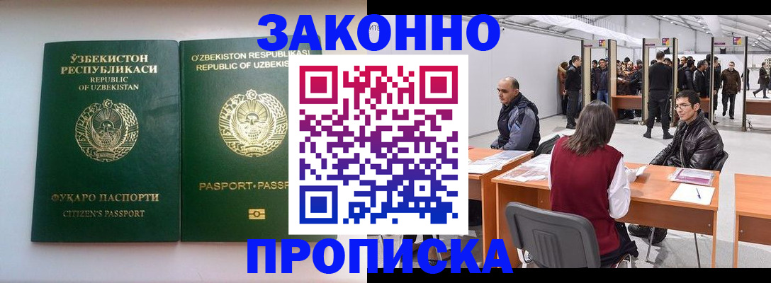 купить прописку в Дюртюли